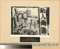 藏品(宣傳漫畫)的圖片